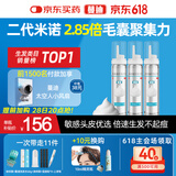 【第二代米诺地尔】蔓迪生发泡沫剂60g*3（倍速生发 清爽不油）防脱育发增发液5%浓度酊搽剂