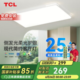 TCL照明 LED客厅灯吸顶灯现代简约遥控无极调光中山灯具包安装