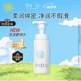 芙丽芳丝（Freeplus）洗面奶男女士氨基酸舒柔洁面泡沫250ml