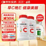 养生堂天然CE组合（VC100片+VE100粒）维C增强免疫力 维E美容祛黄褐斑