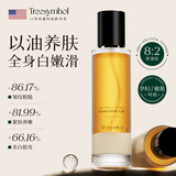 Treesymbol进口身体精油150g保湿美白橄榄油按摩精油润肤油混合身体乳男女士