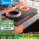 美的（Midea）凹面电磁炉嵌入式电磁双灶电陶炉 家用3500W大功率电池炉炒锅火锅烧水定时烹饪 国家补贴DZ35D06Q
