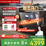 凯度国家补贴 净魔方2.0  洗碗机嵌入式家用独立式消毒一体机全自动洗碗机16套大容量 独嵌两用  Z100 Z100