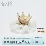 戴维贝拉【商场同款】女童头饰宝宝发夹公主春秋儿童皇冠发饰