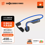 韶音（SHOKZ）【520礼物】OpenMove S661骨传导蓝牙运动耳机开放式耳机 跑步性价比 安卓苹果通用 新潮蓝