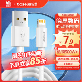 倍思苹果数据线快充充电线适用iPhone14/13/12Pro Max/XR/Xs/11/8手机ipadpro/air2平板车载1.5米2条装