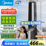 美的（Midea）【风随温变】母婴级变频轻音无叶风扇/智能感温电风扇/家用遥控落地扇/摇头定时塔扇 AMS150G-ZR