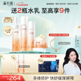 溪木源山茶花洁面水乳护肤品套装敏感肌舒缓补水保湿520送女朋友礼物