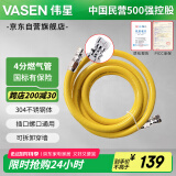 伟星 燃气管3米 热水器天燃气灶4分管身防爆波纹管 304不锈钢软管