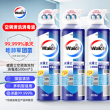威露士空调清洗消毒液500ml*3瓶 清洗空调清洗剂家用清洁剂免拆