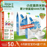 小皮（Little Freddie）有机高铁大米粉原味160g*2盒 宝宝辅食婴儿营养米糊米粉6个月