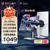 KTC 27英寸2K高清200Hz 1152分区QD-MiniLED显示屏HDR1000内置电源升降旋转电竞显示器国家补贴M27T6S