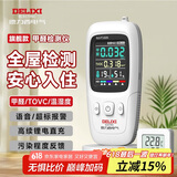 德力西电气（DELIXI ELECTRIC）甲醛检测仪专业甲醛测试仪测甲醛仪器高精度空气检测盒家用超值装