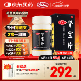 汇仁牌肾宝片 0.7g*126片 温阳补肾 扶正固本 腰腿酸痛 精神不振 夜尿频多 畏寒怕冷 妇女白带清稀