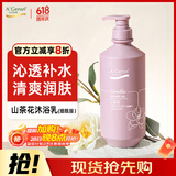 安安金纯A'Gensn山茶花沁爽补水沐浴露（烟酰胺）沐浴液750g 