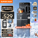 苏泊尔（SUPOR）制冷茶吧机家用高端饮水机遥控智能下置水桶全自动控温立式柜式冷热温多功能泡茶机SW-CBJ27C