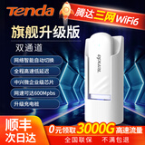 Tenda腾达无线网随身wifi2025款无线网wifi家用便携式免拉宽带免插卡3网通无限流量 【旗舰升级版】双通道S-赠送充电桩
