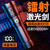 SANJICHA手电筒强光充电超亮200000穿天炮超长续航野外生存户外远射流明灯 【探夜者】智能数显/伸缩变焦/