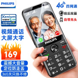 飞利浦（PHILIPS）E528 老年人手机 可视频定位可语音微聊 4G全网通双卡双待长续航 学生手机 初高中生专用  星空黑