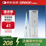 欧姆龙电子体温计老人家用腋下快速测量温度计TH2710F-HP 