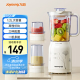 九阳（Joyoung）榨汁料理机 多功能易清洗家用1升搅拌机 打米糊果汁机婴儿辅食机JYL-C020E