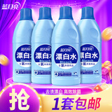 蓝月亮 漂白水 去黄去污增白液 漂白剂 含氯产品 家居清洁除菌99.9% 600g 4瓶
