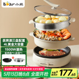 小熊（Bear）电火锅 多功能料理锅 电煮锅家用火锅专用锅分体式多功能锅料理烤肉涮肉锅火锅锅C40W2 4L