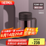 膳魔师（THERMOS）保温杯子500ml办公室茶杯带茶漏男女便携泡茶水杯TCMF-501 CBW