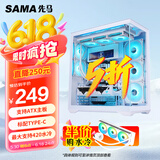 先马（SAMA）昊境界白色 电竞游戏电脑主机高塔海景房机箱 支持ATX主板/420水冷位/450mm长显卡/标配Type-C