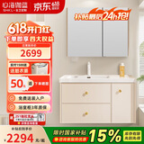 心海伽蓝（SHKL）惜颜浴室柜一体陶瓷盆折叠镜轻法式 4529 100cm普通