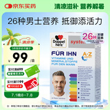双心（Doppel herz）男士B族复合维生素30片 维生素bd辅酶Q10南瓜籽 提耐力代谢免疫