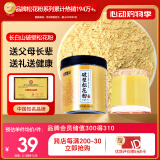 半山农 长白山头道破壁松花粉 无添加东北食用天然松花粉外用爽身粉100克 送长辈父母老人领导年货礼品