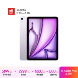 Apple/苹果 iPad Air 11英寸 M2芯片 2024年新款平板电脑(Air6/512G WLAN版/MUWP3CH/A)紫色