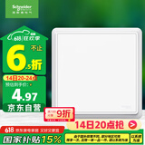 施耐德电气 空白面板 86型暗装家用面板盖板 白板 智意系列 经典白色A3E50NP