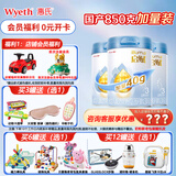 惠氏【官方授权】启赋蓝钻【加量装】HMO配方奶粉850g【国产】 3段850克*3罐