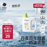 babycare婴儿洗衣液新生儿宝宝专用婴幼儿童酵素去污清洁剂 800ml*1瓶