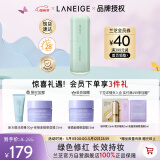兰芝雪纱丝柔隔离乳妆前防晒遮瑕30ml#60绿色定妆提亮肤色母亲节礼物