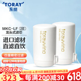 东丽（TORAY） 净水器净饮机滤芯水龙头过滤器四重过滤有效滤除12种物质长效滤芯MKC.LF 2芯装
