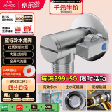 九牧（JOMOO）铜合金全开大流量防爆防漏燃气热水器球阀单冷角阀74100-738/1B-1