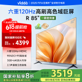Vidda 海信电视85英寸 R85 120Hz高刷 3+64G 一级能效家电国家补贴以旧换新游戏液晶电视巨幕85V1KD-S