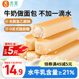 舌里乳清蛋白面包棒500g学生营养早餐整箱吐司夹心零食牛奶面包点心