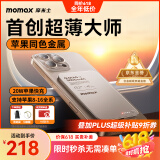 摩米士【3C认证】苹果Magsafe磁吸充电宝超薄PD20W快充外接移动电源适用iPhone16promax/15/14/13手机