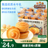 三只松鼠0蔗糖水牛乳手撕面包1kg 早餐面包营养饱腹代餐酵母蛋糕零食糕点