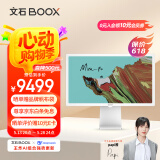 BOOX文石 MiraPro彩屏版  25.3英寸电子彩色墨水屏显示器显示屏 智能办公大屏电子纸电纸书电子笔记本 
