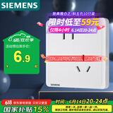 西门子插座面板 10A斜五孔插座 二三插电源插座 86型暗装 致典雅白色