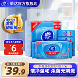维达（Vinda）杀菌洁肤湿巾湿巾 湿纸巾272片(80片3包+8片4包)细菌杀灭率99.9% 272片组合装
