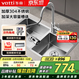 华帝（VATTI）水槽厨房洗菜盆一体盆 洗碗大双槽水池盆304不锈钢台下盘以旧换新