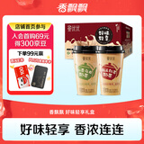 香飘飘曼优优好味轻享礼盒6杯奶茶混装双口味早餐代餐冲调饮料