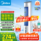 美的（Midea）【强劲制冷】APP智能操控冷风扇/负离子净化加湿落地空调扇/冷风机/水冷无叶塔扇/小空调AAF10MR