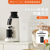 摩佳飓风电动磨豆机 电动磨粉器 意式美式手冲摩卡咖啡豆平刀研磨机 珍珠白4.0（气吹豆仓款）